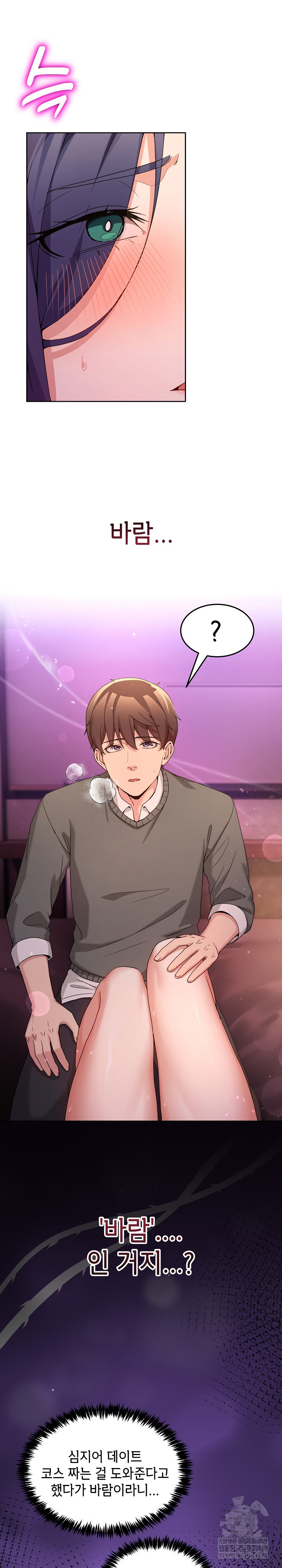 Men-Prohibited Chatroom Raw - Chapter 44 [photo 4] - MangaPorn