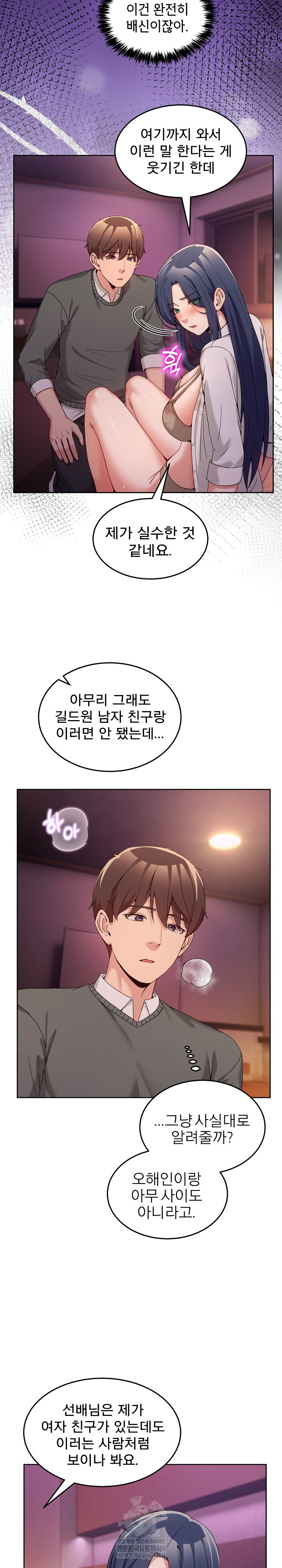 Men-Prohibited Chatroom Raw - Chapter 44 [photo 5] - MangaPorn