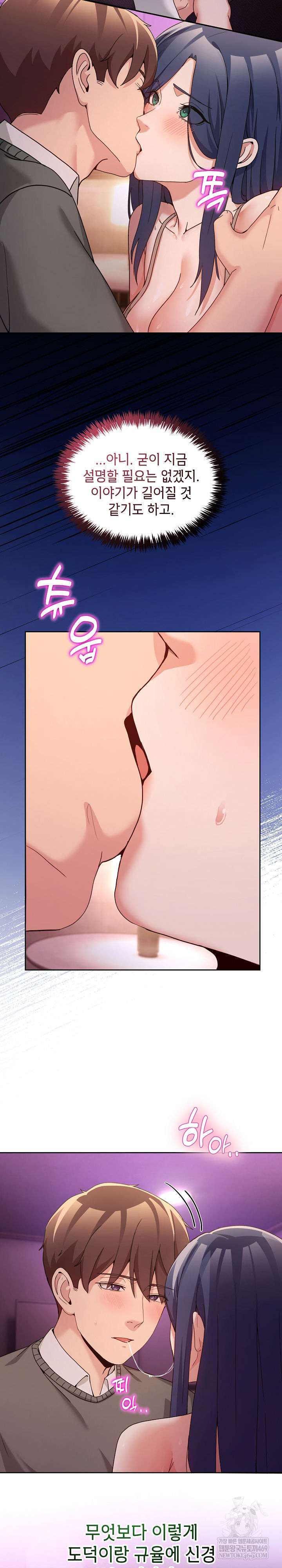 Men-Prohibited Chatroom Raw - Chapter 44 [photo 7] - MangaPorn