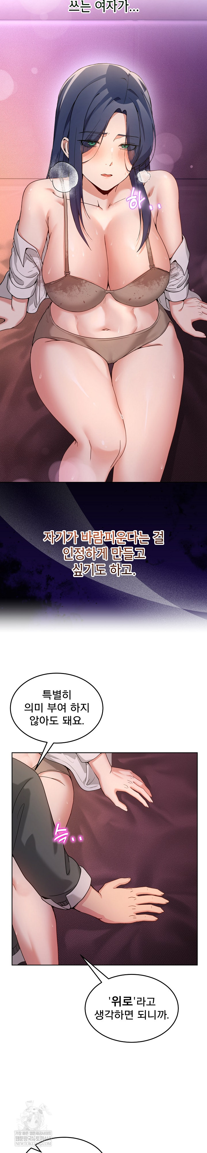 Men-Prohibited Chatroom Raw - Chapter 44 [photo 8] - MangaPorn