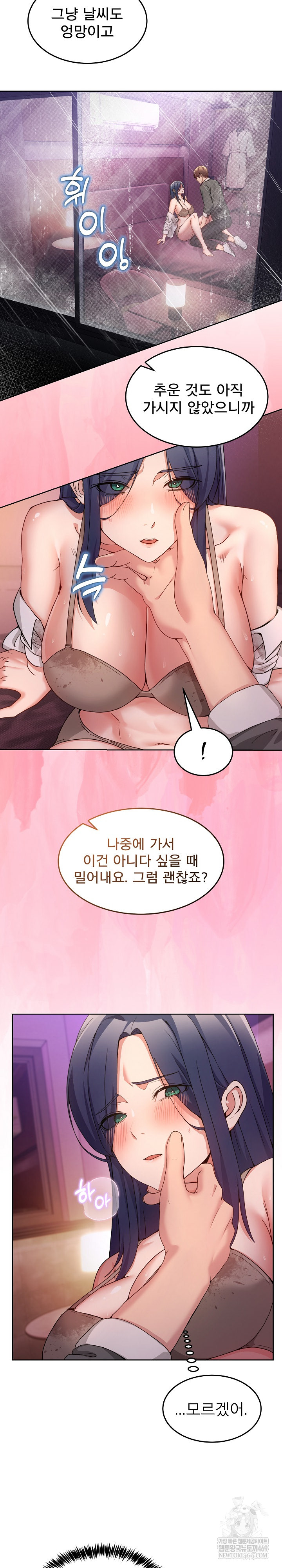 Men-Prohibited Chatroom Raw - Chapter 44 [photo 9] - MangaPorn