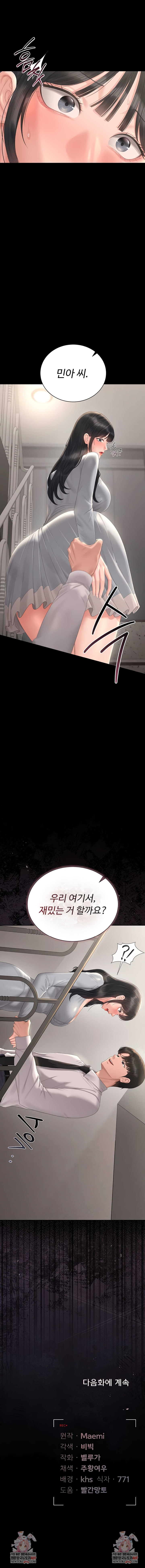 I Became an Apartment Security Manager Raw - Chapter 26 [photo 10] - MangaPorn