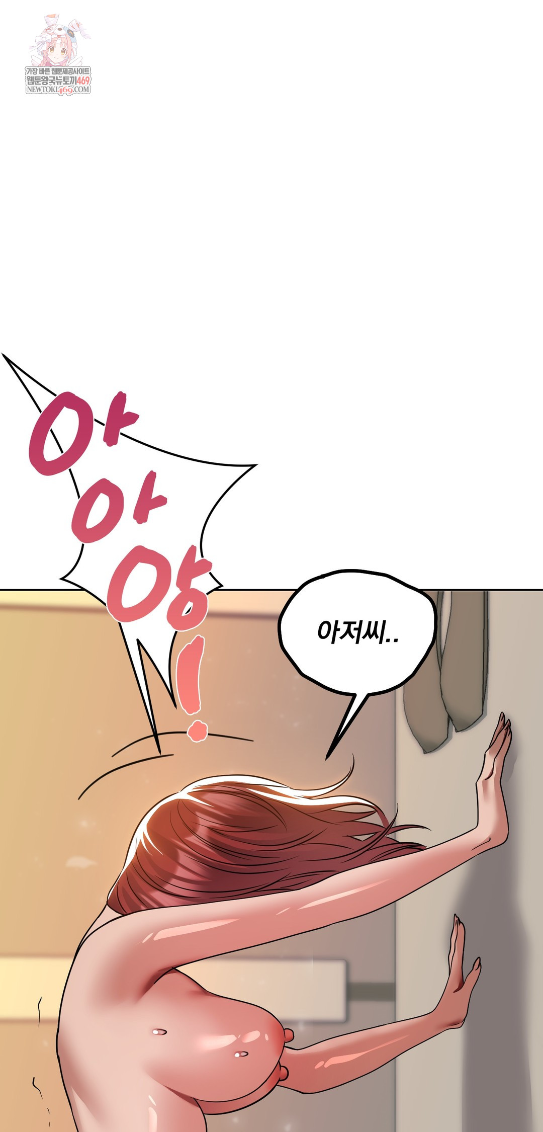 Drunken Maniac Raw - Chapter 65 [photo 1] - MangaPorn