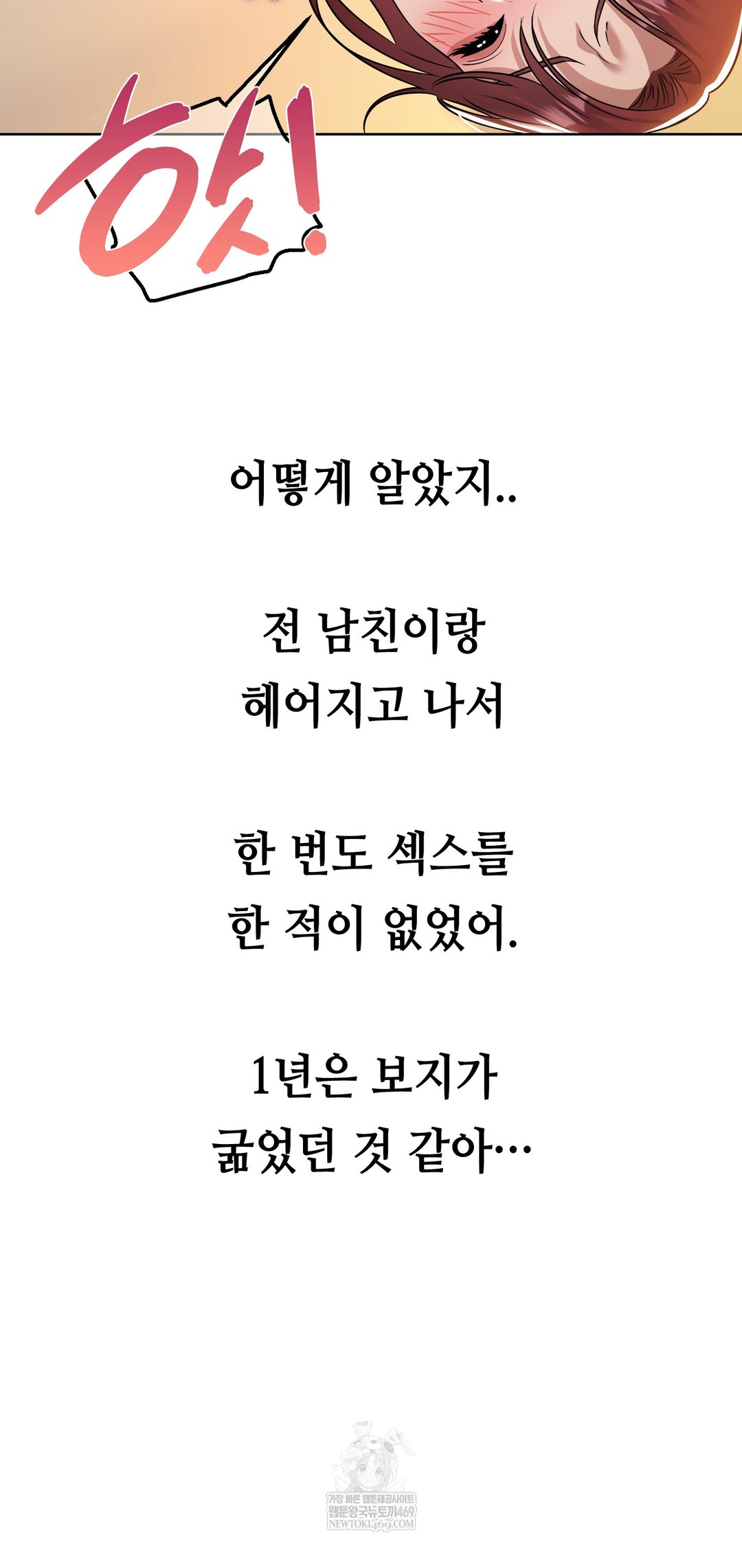 Drunken Maniac Raw - Chapter 65 [photo 10] - MangaPorn