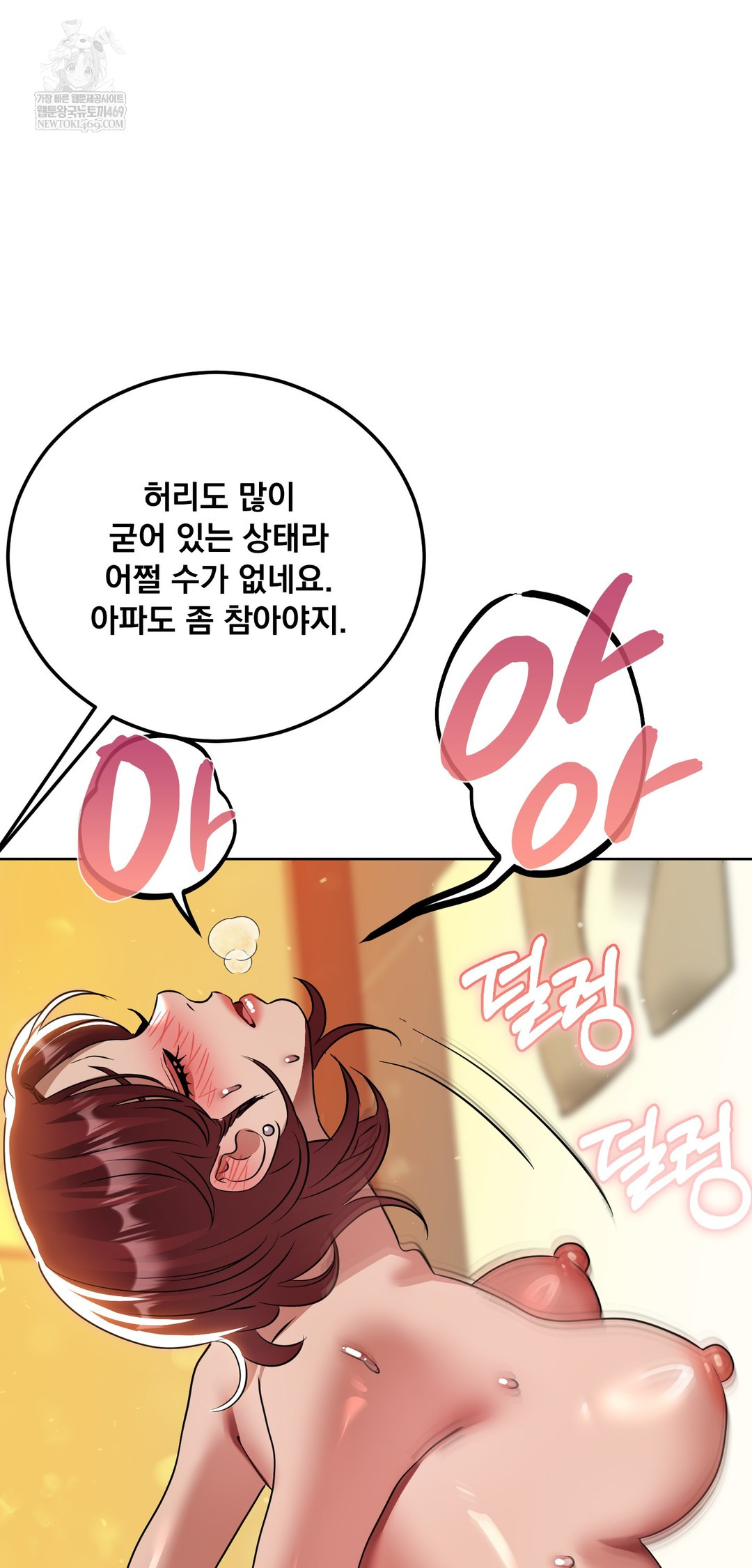 Drunken Maniac Raw - Chapter 65 [photo 11] - MangaPorn