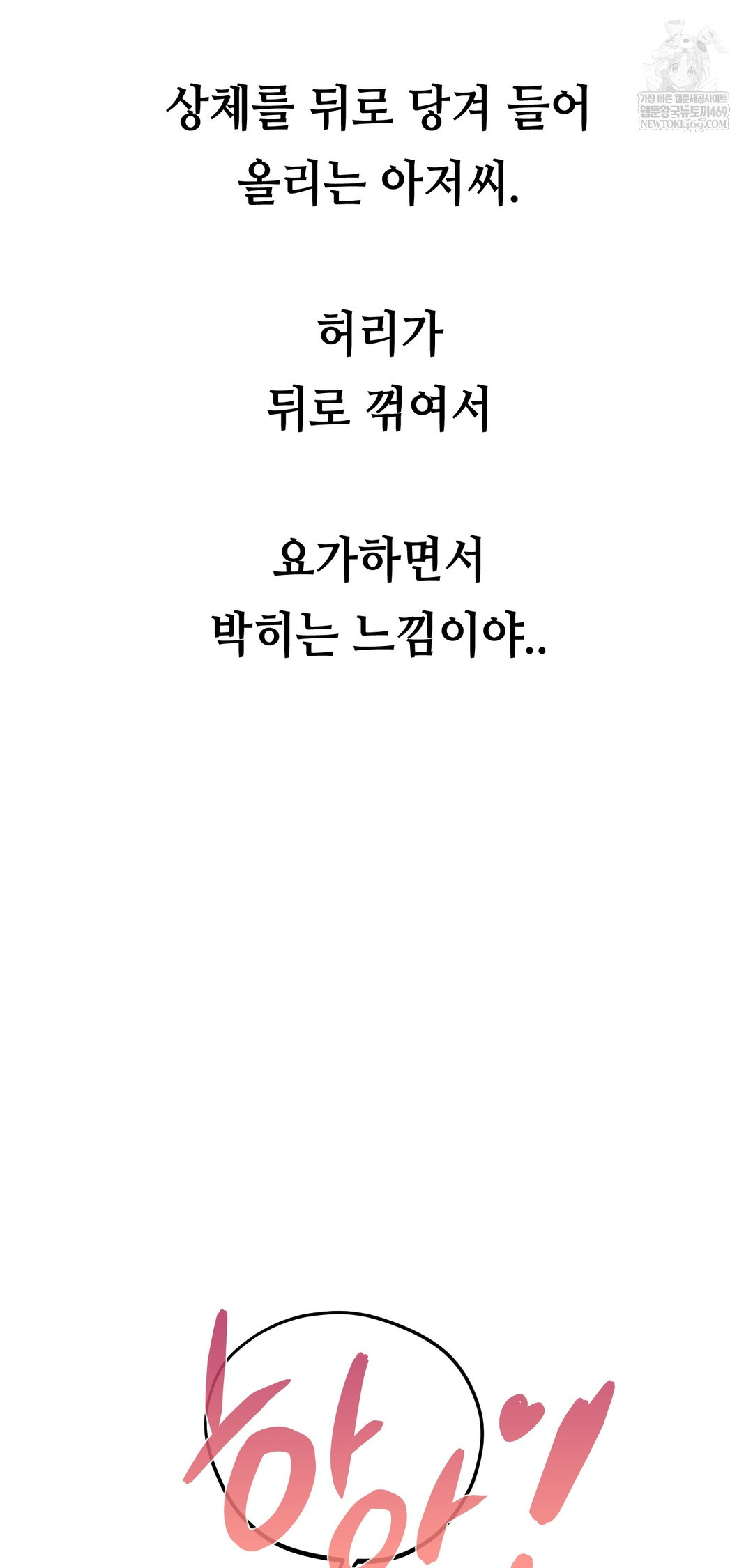 Drunken Maniac Raw - Chapter 65 [photo 13] - MangaPorn