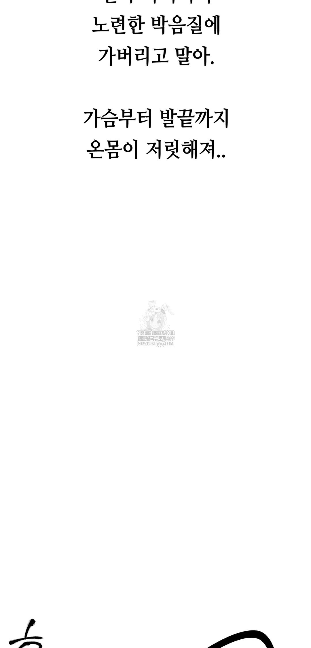 Drunken Maniac Raw - Chapter 65 [photo 18] - MangaPorn