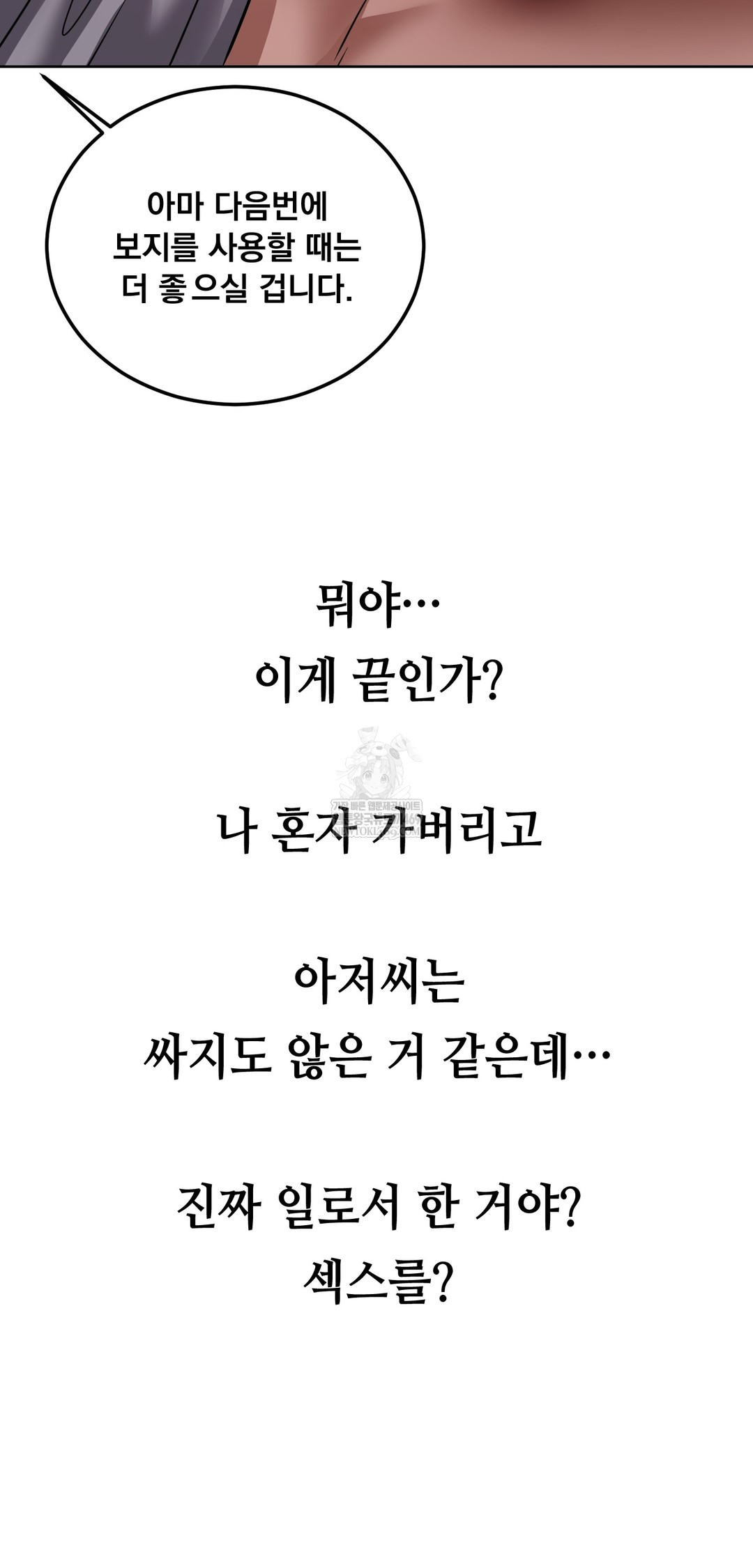 Drunken Maniac Raw - Chapter 65 [photo 20] - MangaPorn