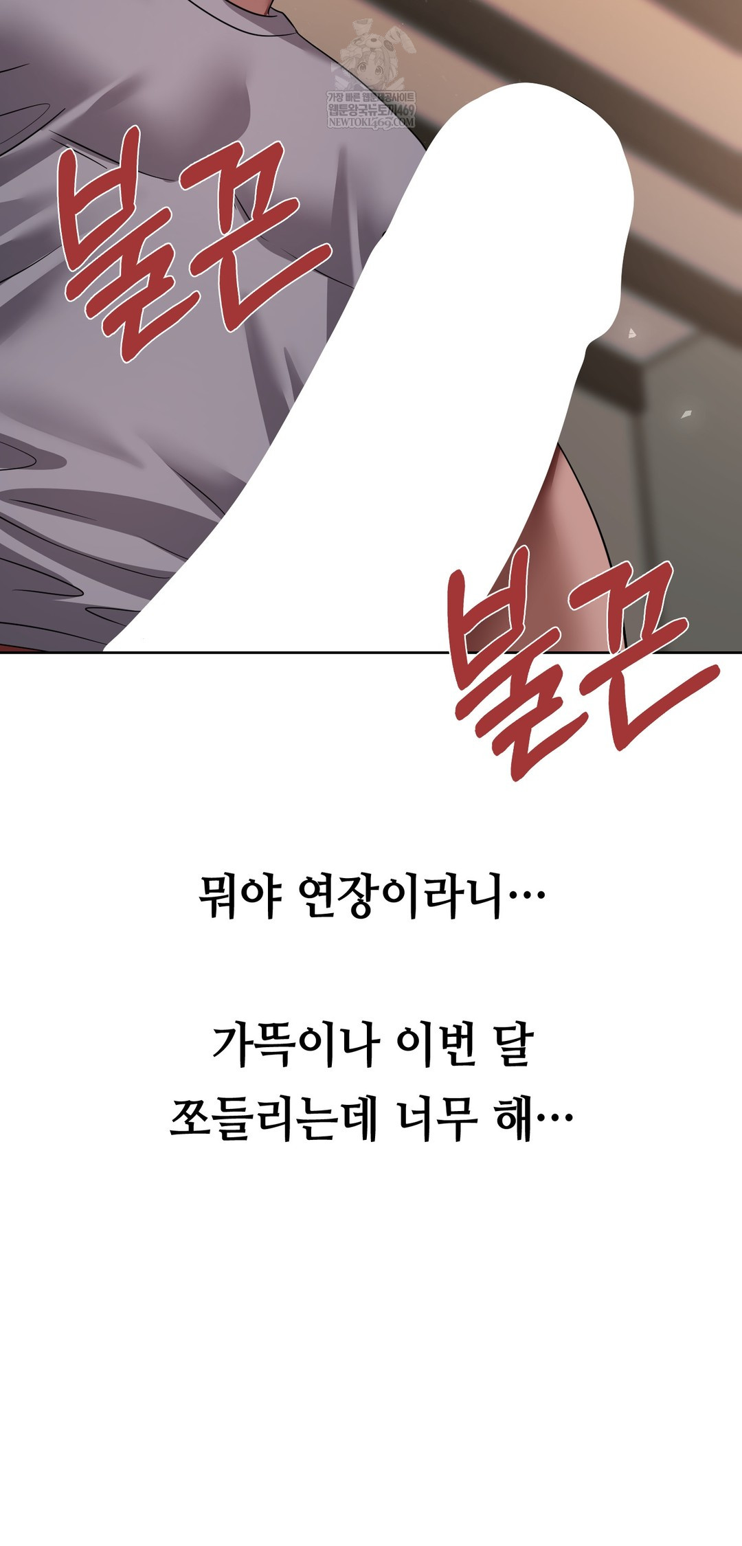 Drunken Maniac Raw - Chapter 65 [photo 24] - MangaPorn