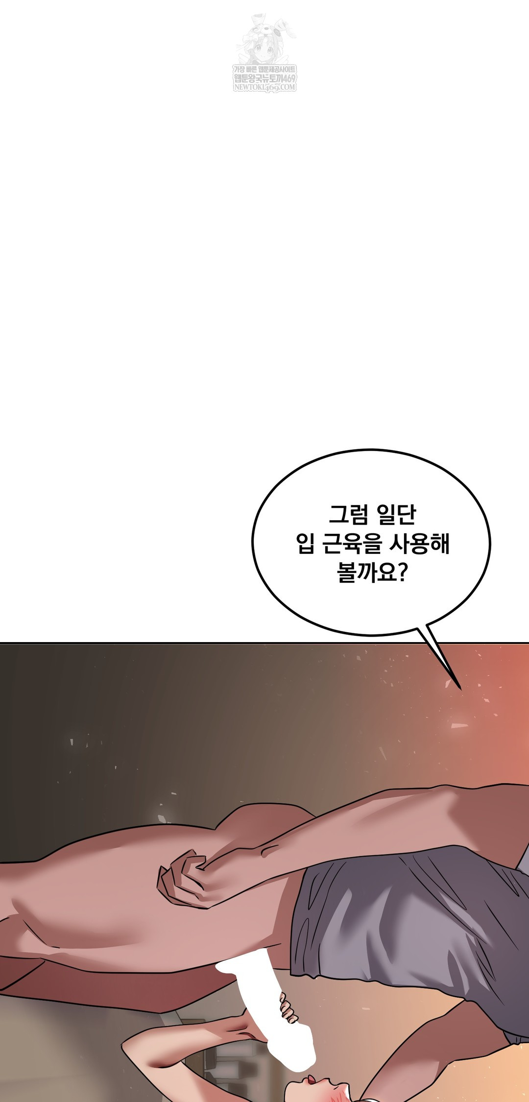 Drunken Maniac Raw - Chapter 65 [photo 27] - MangaPorn