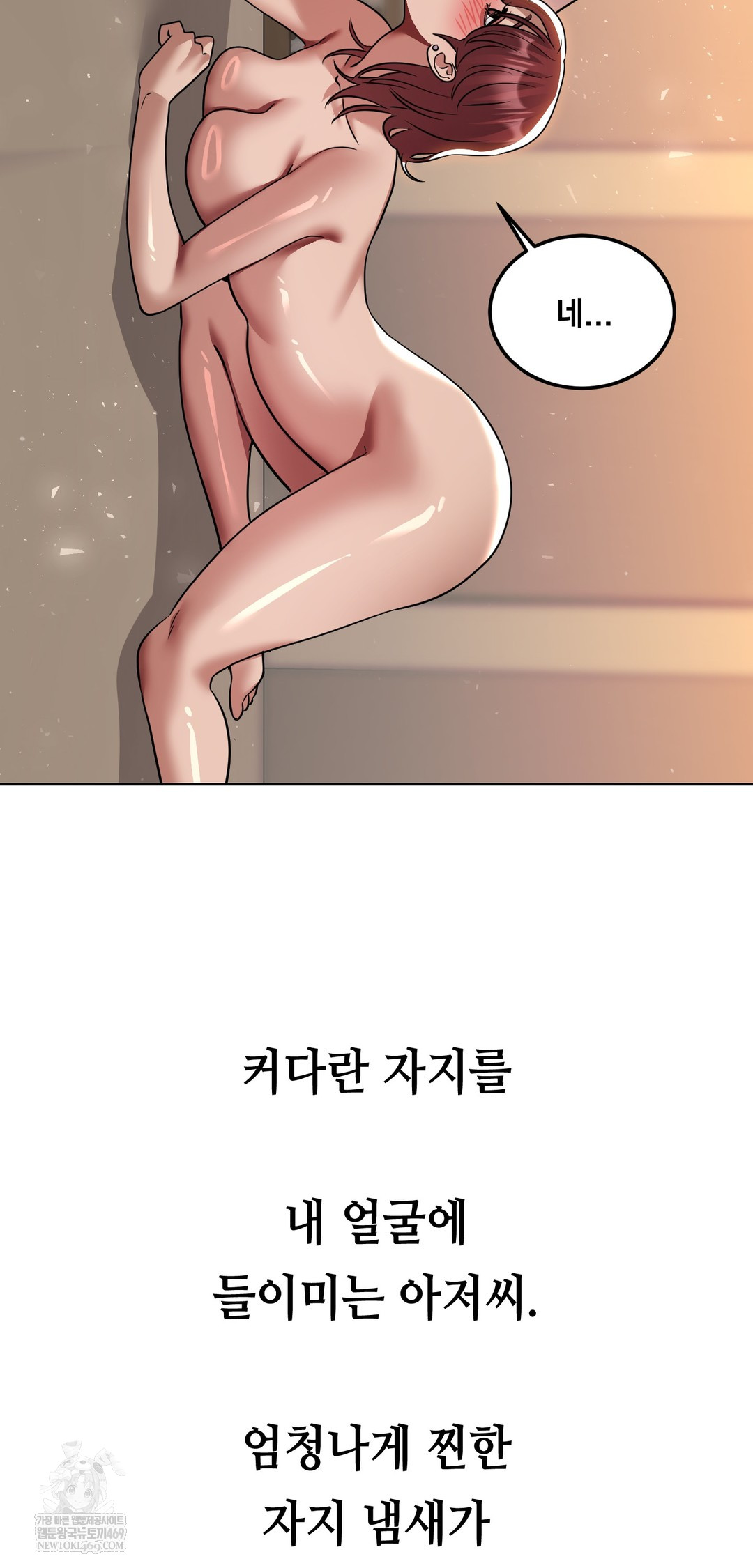 Drunken Maniac Raw - Chapter 65 [photo 28] - MangaPorn