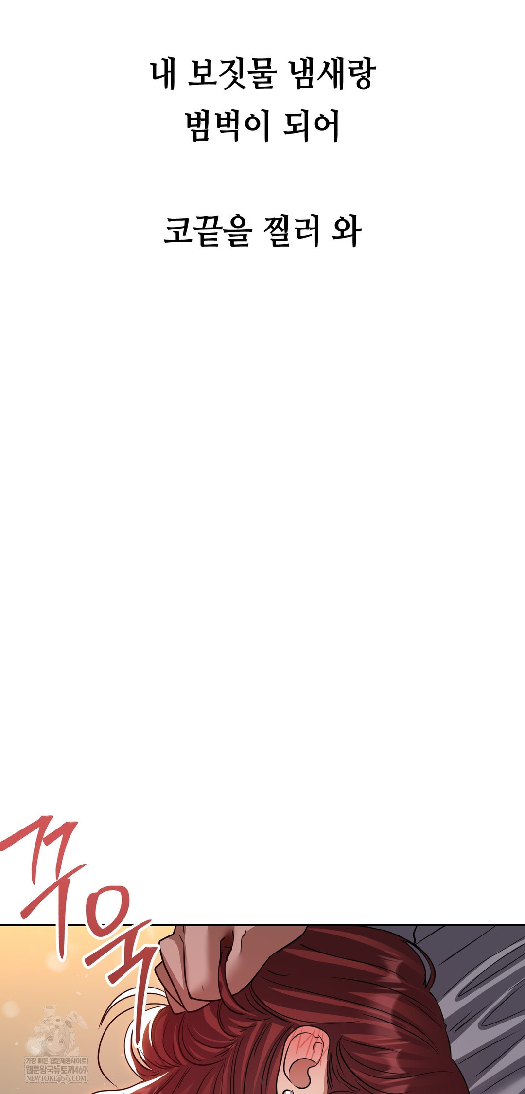 Drunken Maniac Raw - Chapter 65 [photo 29] - MangaPorn