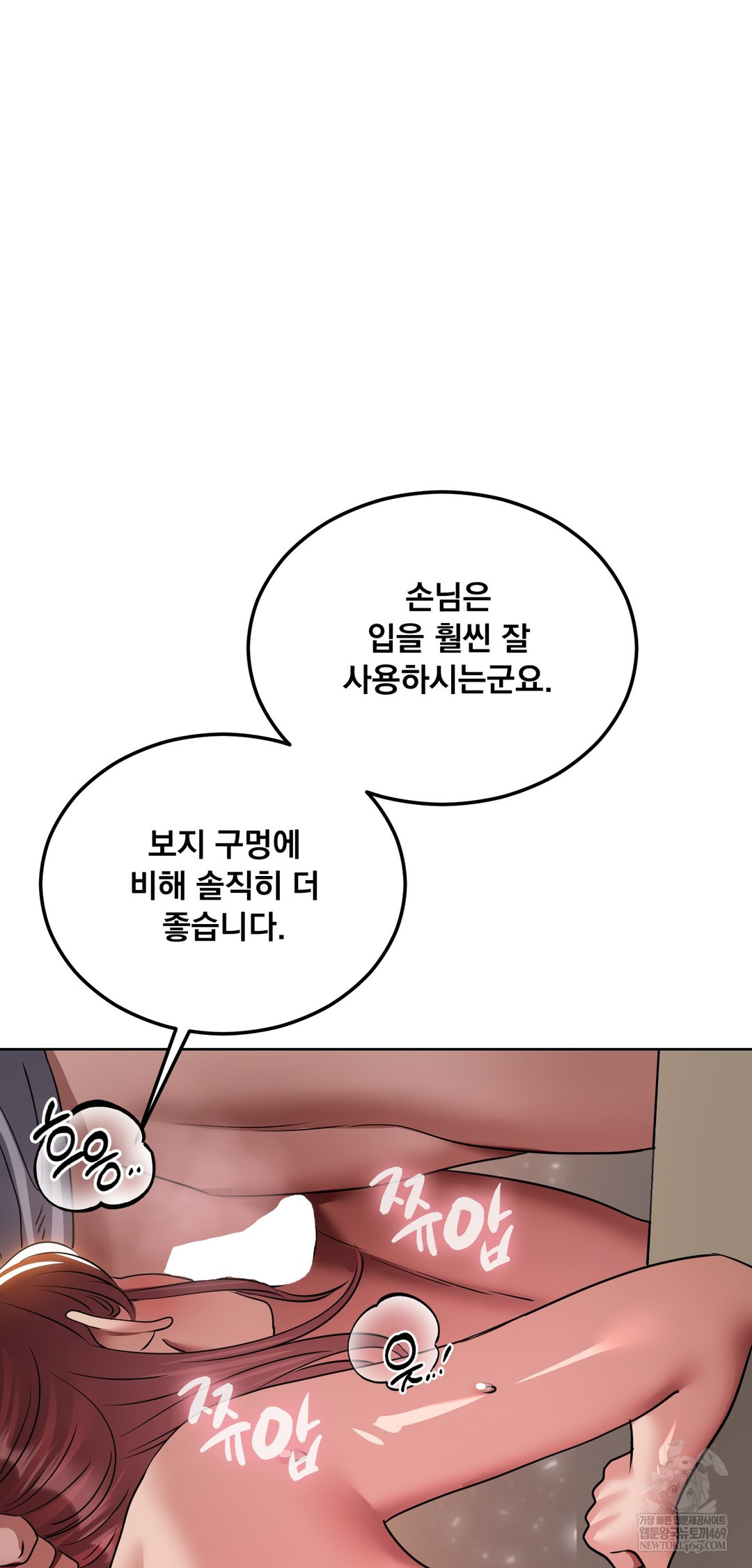 Drunken Maniac Raw - Chapter 65 [photo 31] - MangaPorn