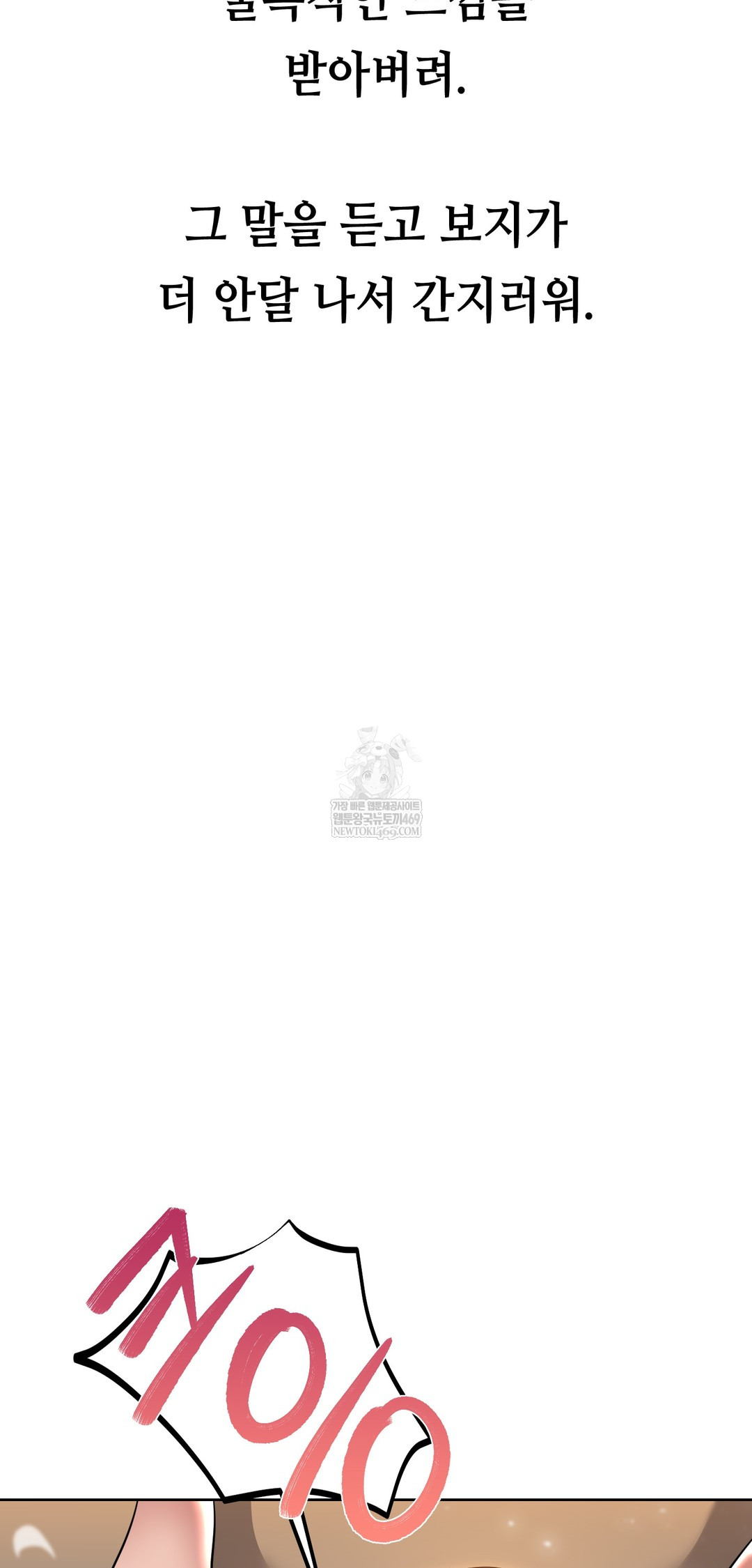 Drunken Maniac Raw - Chapter 65 [photo 33] - MangaPorn