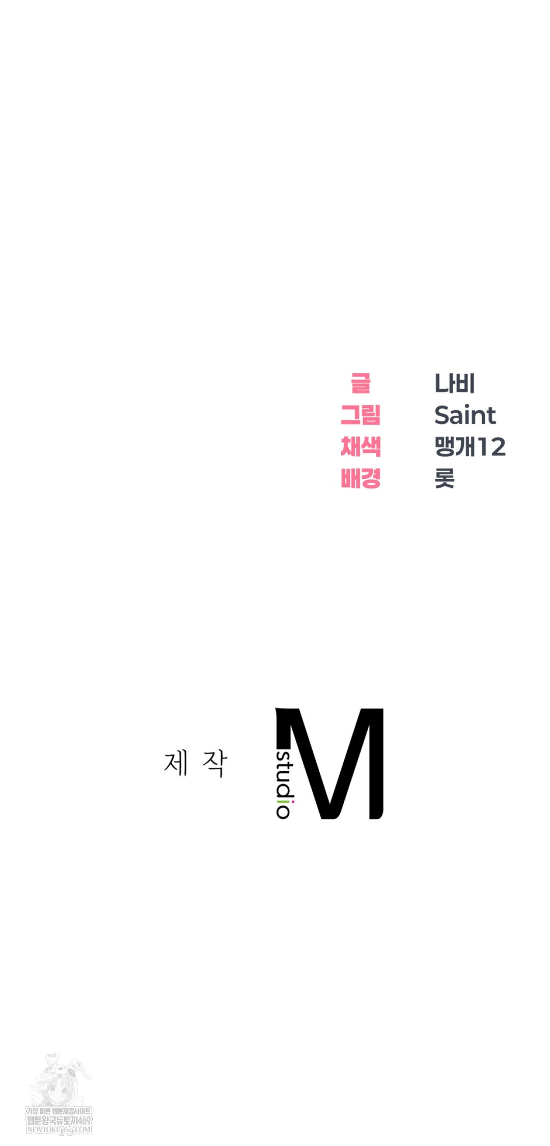 Drunken Maniac Raw - Chapter 65 [photo 36] - MangaPorn