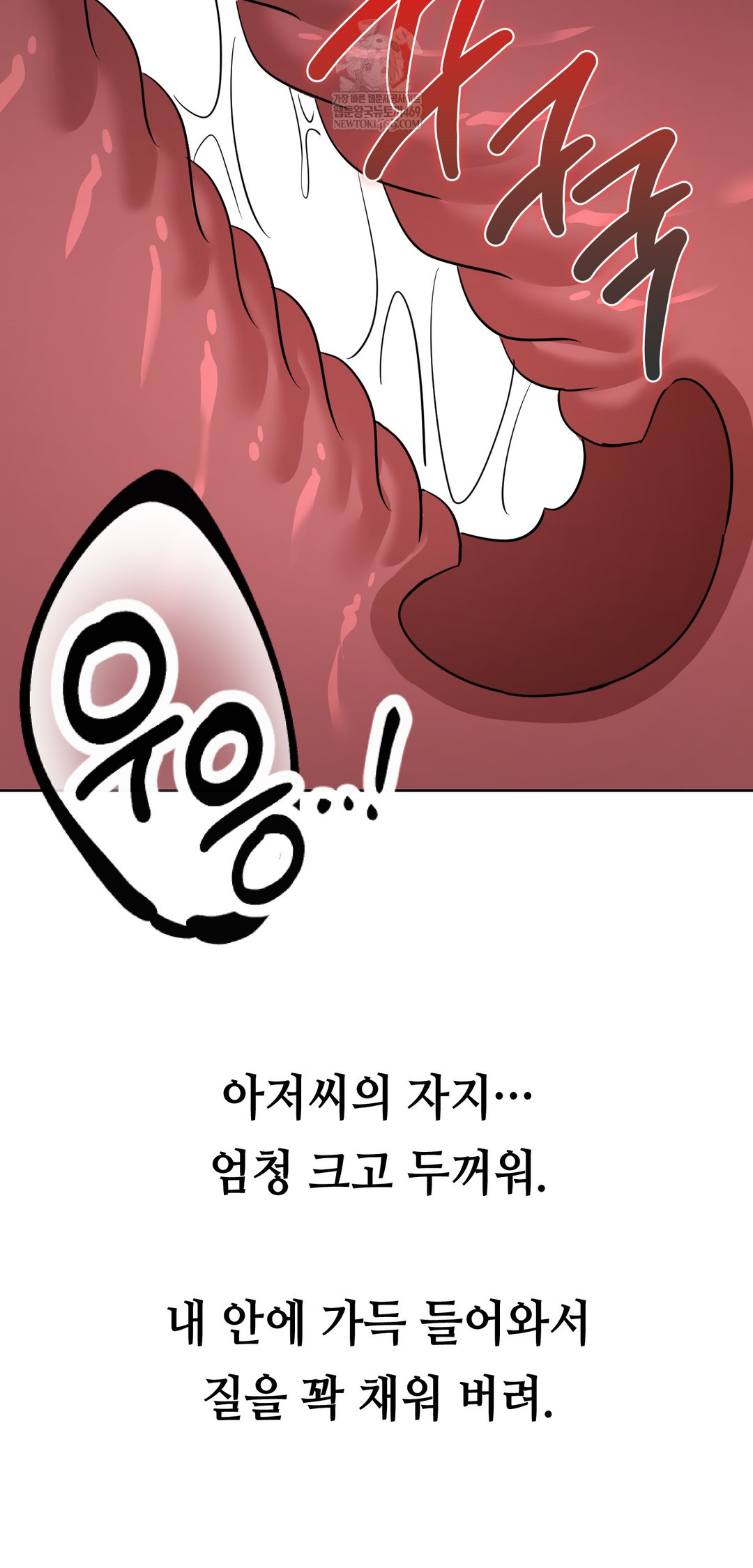 Drunken Maniac Raw - Chapter 65 [photo 4] - MangaPorn