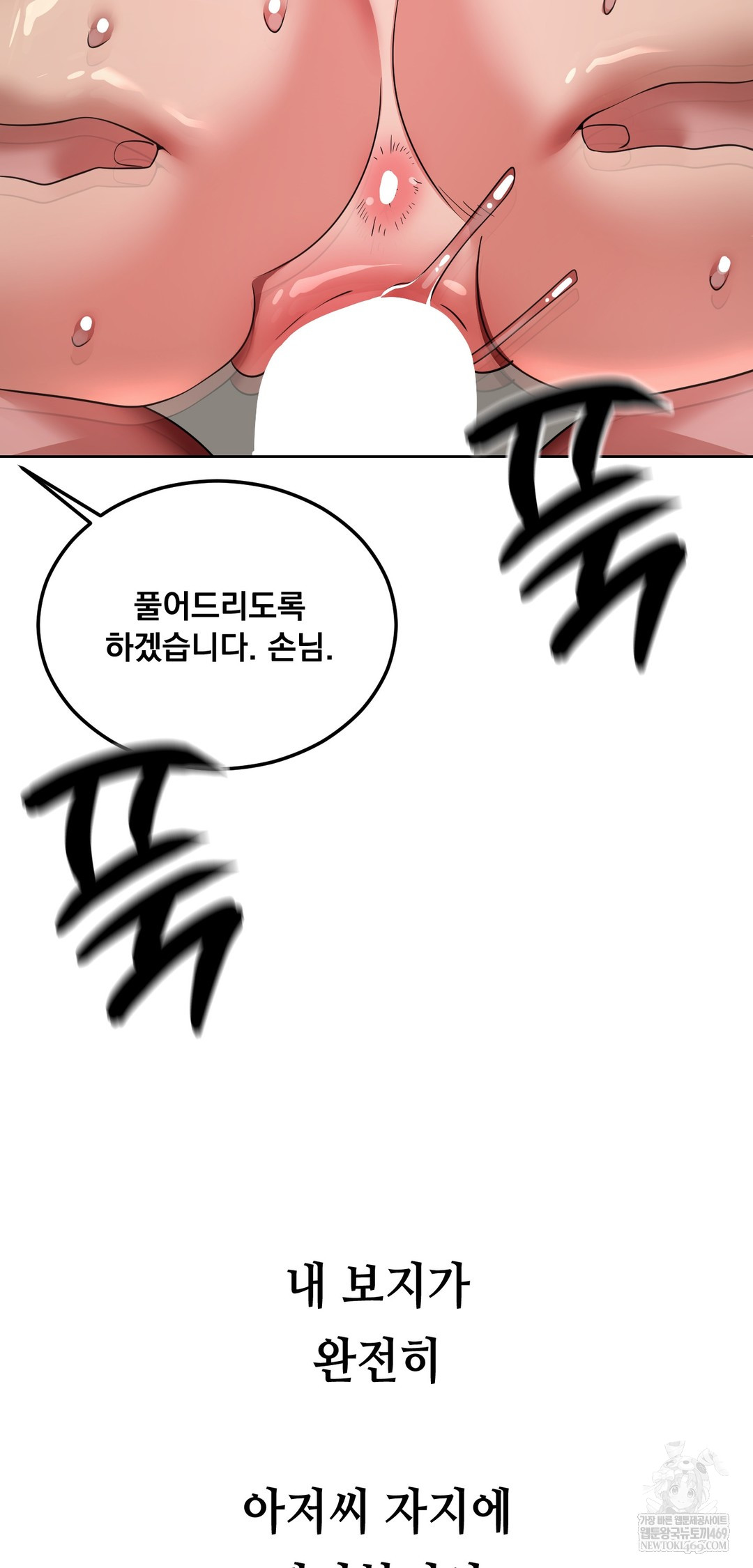 Drunken Maniac Raw - Chapter 65 [photo 6] - MangaPorn