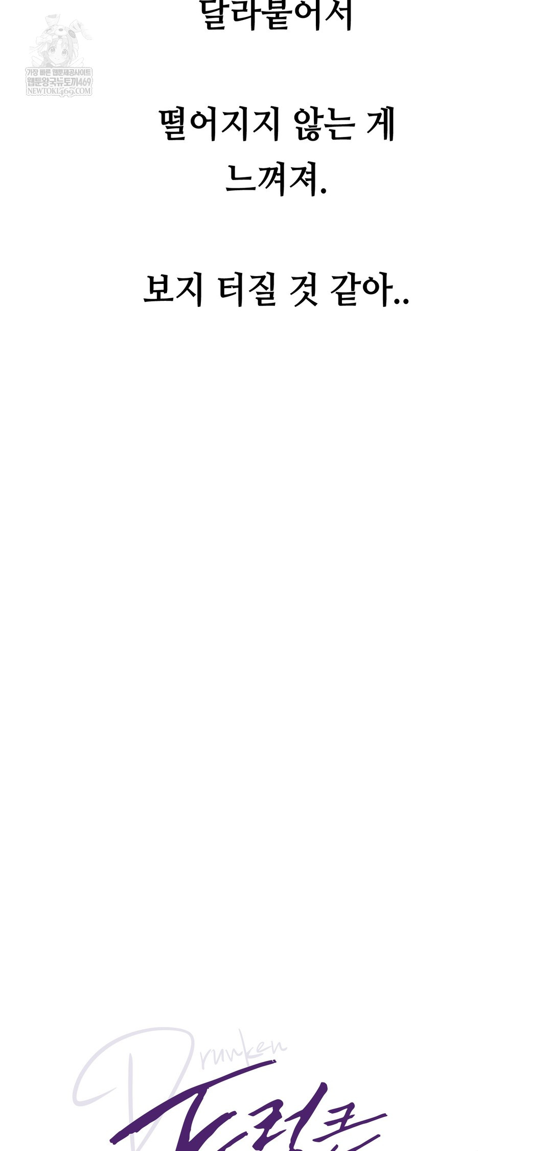 Drunken Maniac Raw - Chapter 65 [photo 7] - MangaPorn