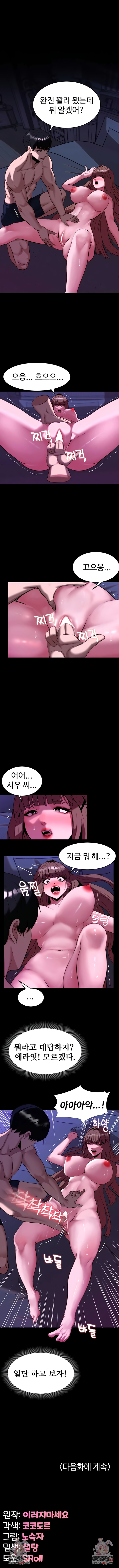 Pull Yourself Together, Team Leader Raw - Chapter 10 [photo 8] - MangaPorn