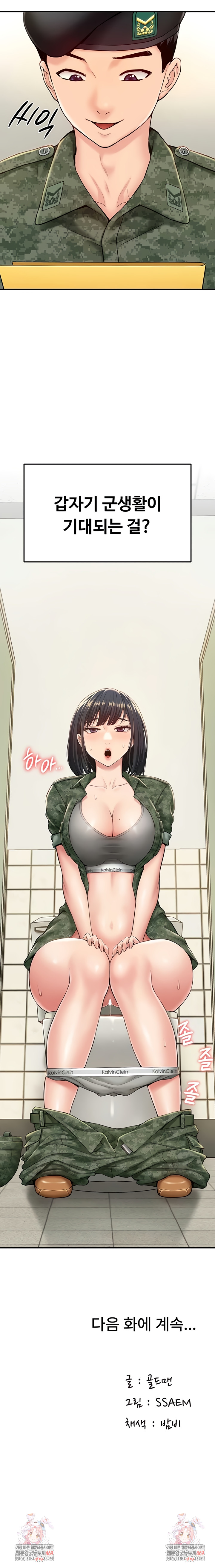 Female Recruit Training Corps Raw - Chapter 1 [photo 10] - MangaPorn