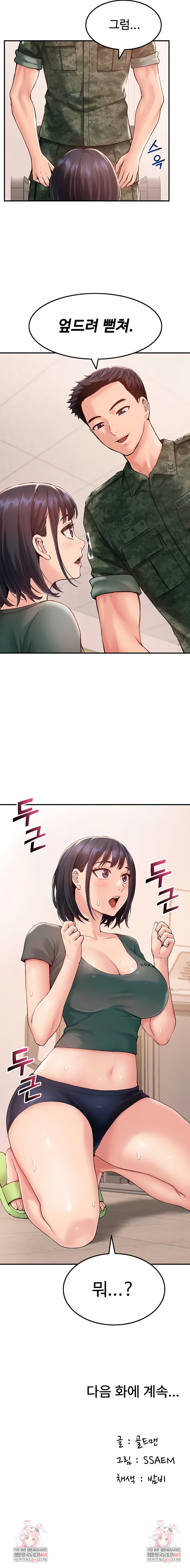 Female Recruit Training Corps Raw - Chapter 2 [photo 10] - MangaPorn