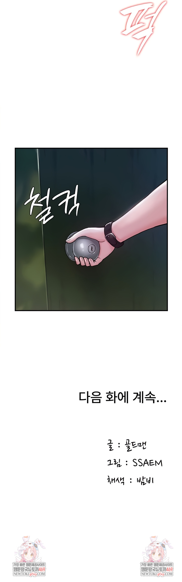 Female Recruit Training Corps Raw - Chapter 5 [photo 9] - MangaPorn