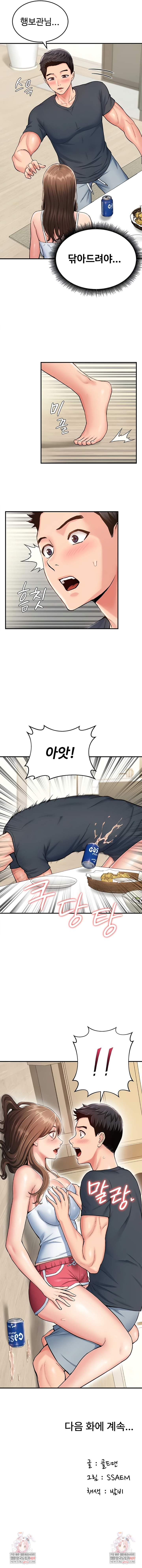 Female Recruit Training Corps Raw - Chapter 6 [photo 9] - MangaPorn