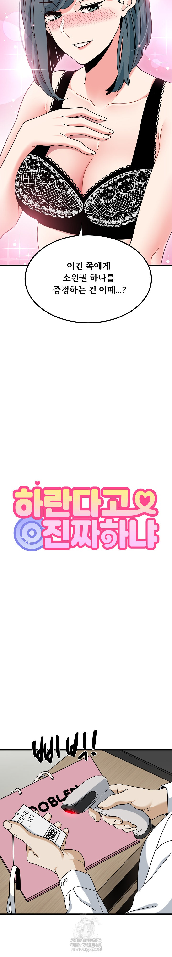 A Turning Point Raw - Chapter 130 [photo 10] - MangaPorn