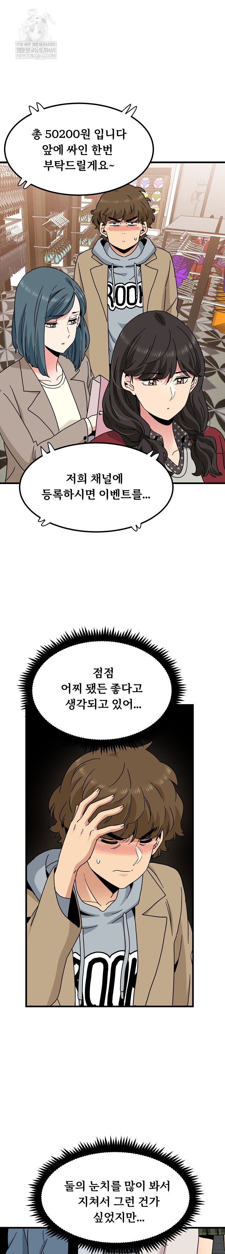 A Turning Point Raw - Chapter 130 [photo 11] - MangaPorn