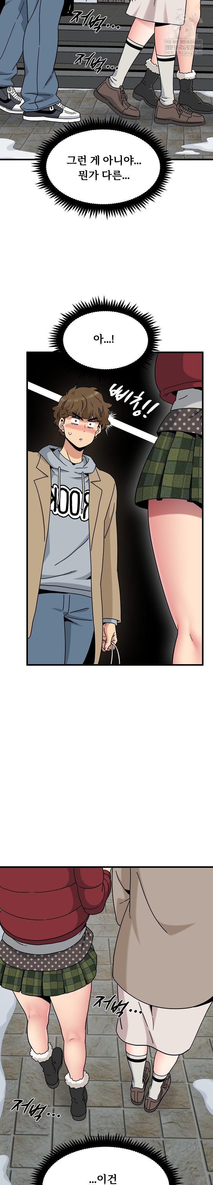 A Turning Point Raw - Chapter 130 [photo 12] - MangaPorn