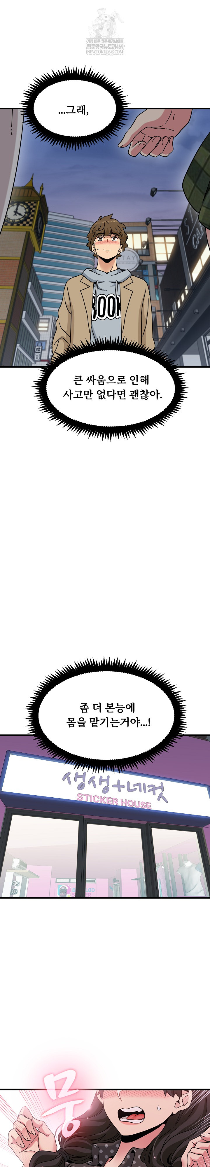 A Turning Point Raw - Chapter 130 [photo 14] - MangaPorn