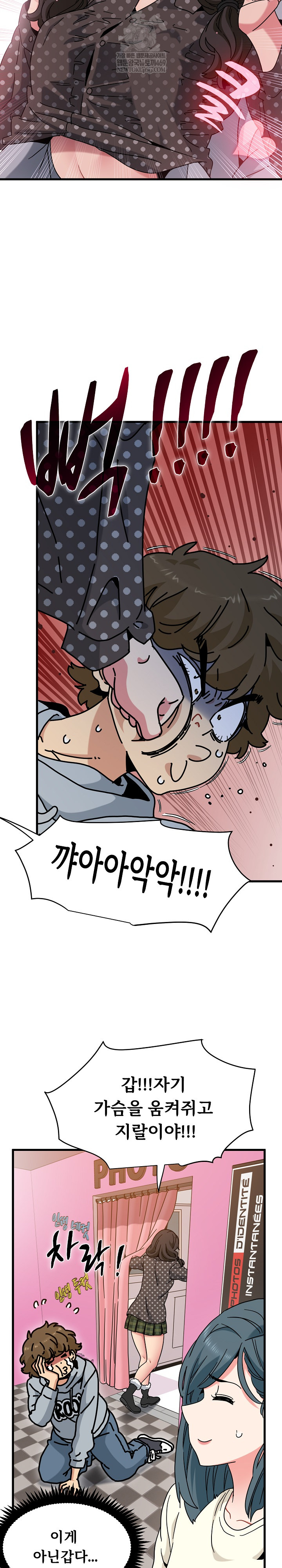 A Turning Point Raw - Chapter 130 [photo 15] - MangaPorn