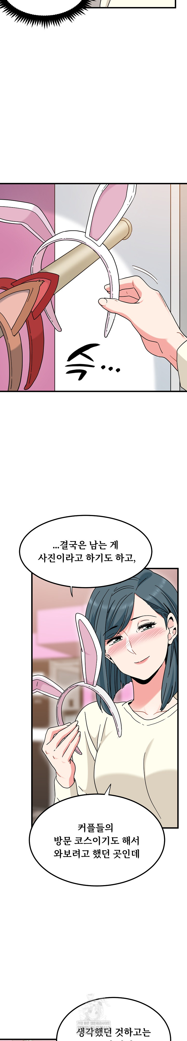 A Turning Point Raw - Chapter 130 [photo 16] - MangaPorn