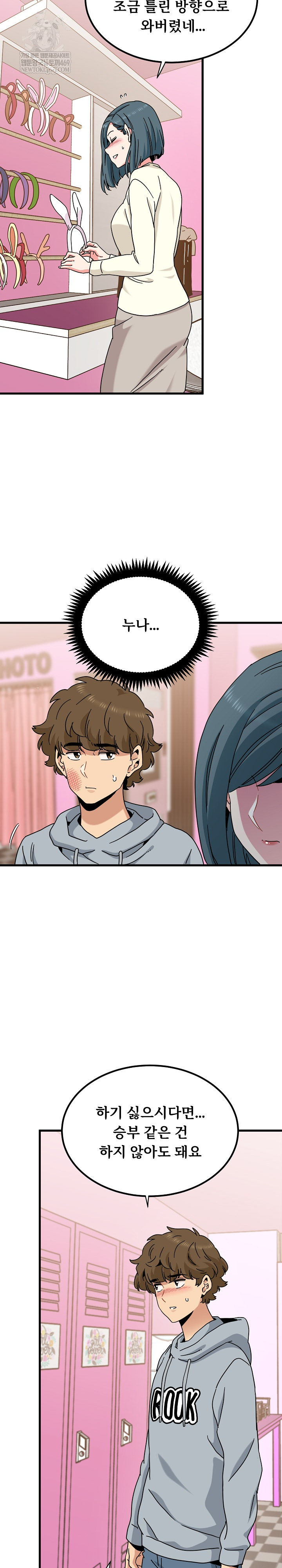 A Turning Point Raw - Chapter 130 [photo 17] - MangaPorn