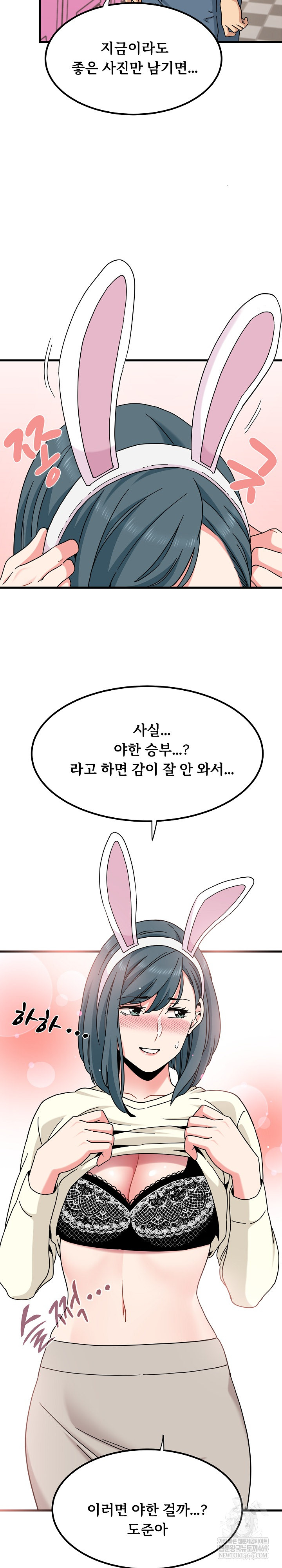 A Turning Point Raw - Chapter 130 [photo 18] - MangaPorn