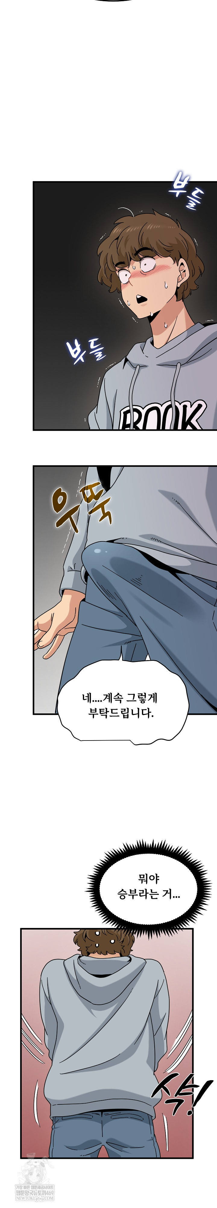 A Turning Point Raw - Chapter 130 [photo 19] - MangaPorn