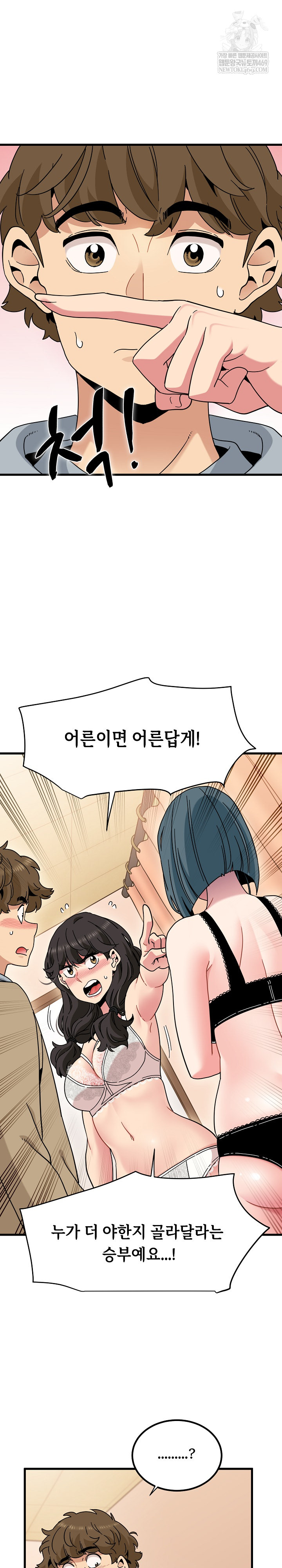 A Turning Point Raw - Chapter 130 [photo 2] - MangaPorn