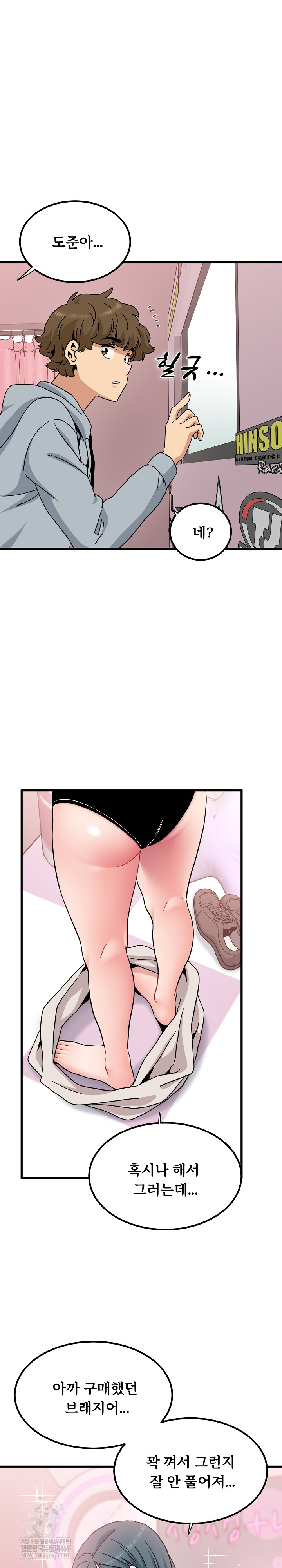 A Turning Point Raw - Chapter 130 [photo 22] - MangaPorn