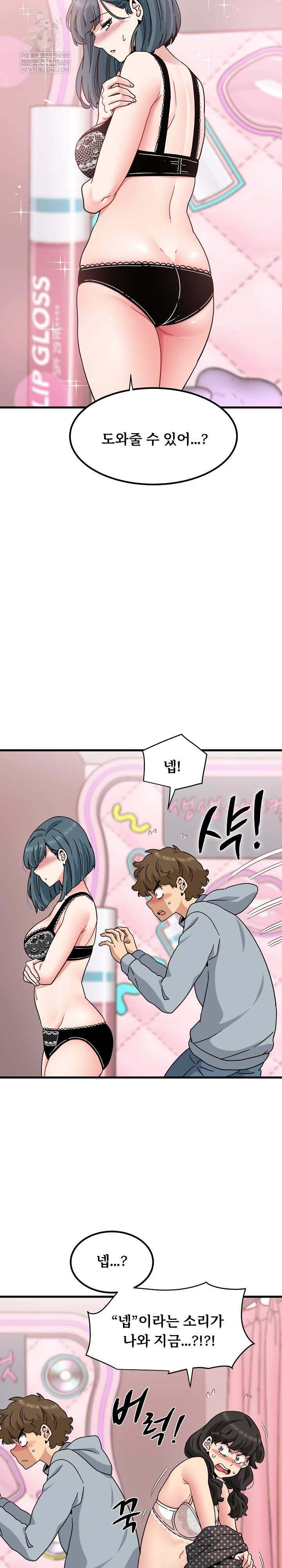 A Turning Point Raw - Chapter 130 [photo 23] - MangaPorn