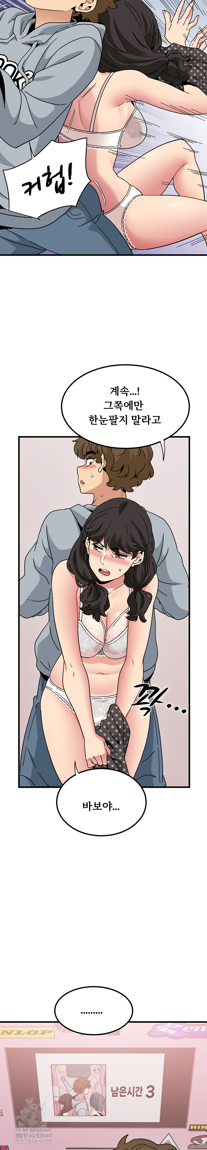 A Turning Point Raw - Chapter 130 [photo 28] - MangaPorn