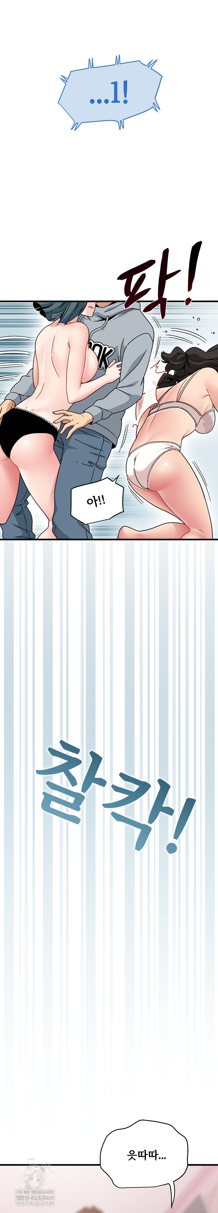 A Turning Point Raw - Chapter 130 [photo 30] - MangaPorn