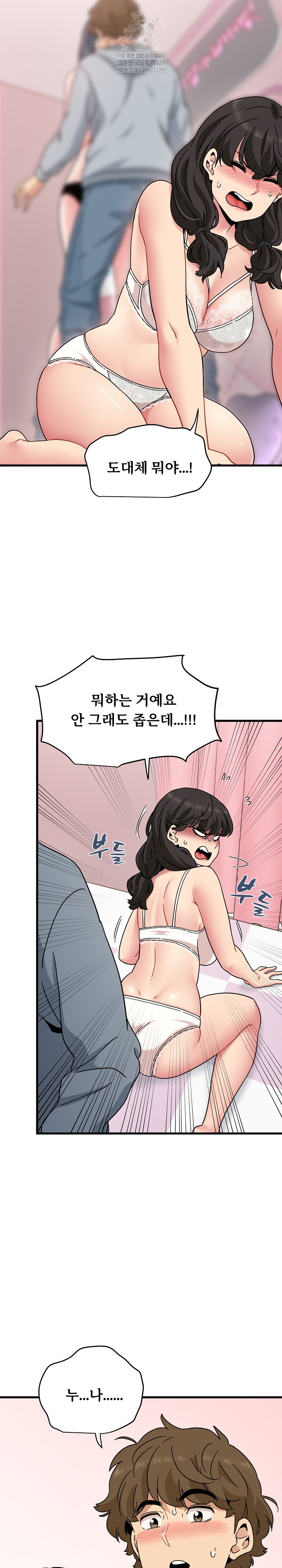 A Turning Point Raw - Chapter 130 [photo 31] - MangaPorn