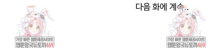 A Turning Point Raw - Chapter 130 [photo 34] - MangaPorn