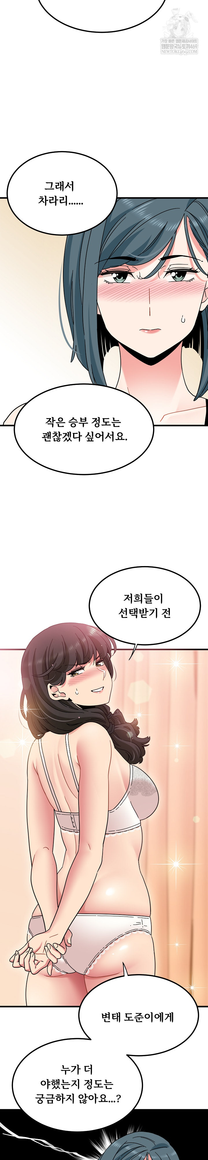 A Turning Point Raw - Chapter 130 [photo 6] - MangaPorn