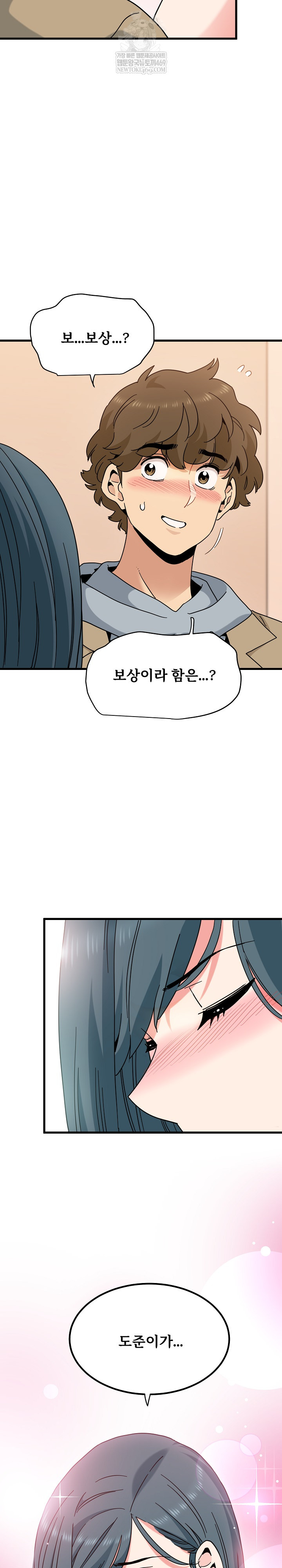 A Turning Point Raw - Chapter 130 [photo 9] - MangaPorn