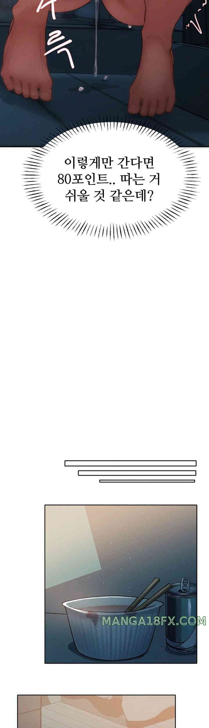 The Protagonist Gets Stronger When He Fucks the Female Hunter Raw - Chapter 3 [photo 13] - MangaPorn