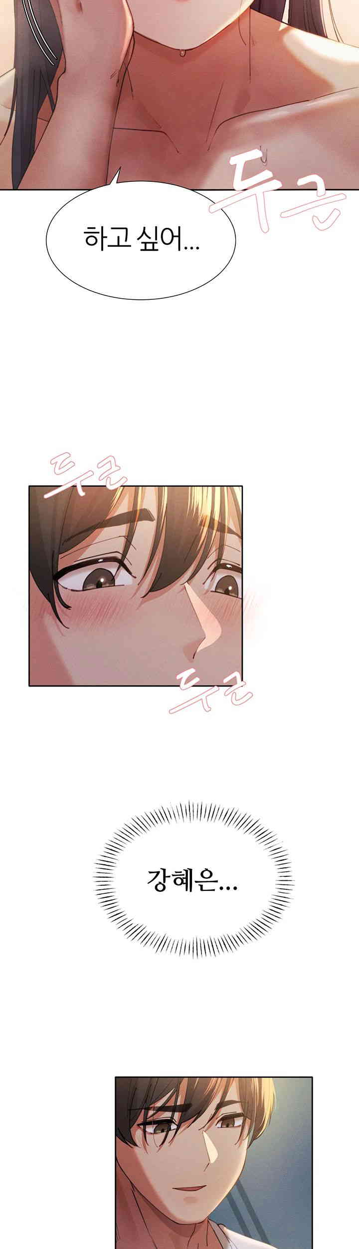 The Protagonist Gets Stronger When He Fucks the Female Hunter Raw - Chapter 3 [photo 19] - MangaPorn