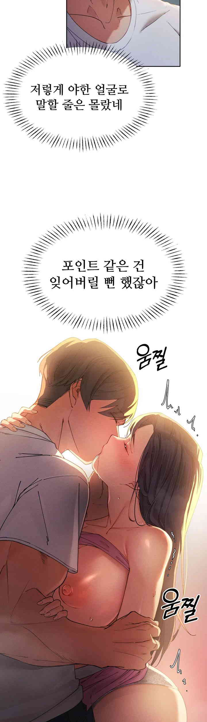 The Protagonist Gets Stronger When He Fucks the Female Hunter Raw - Chapter 3 [photo 20] - MangaPorn