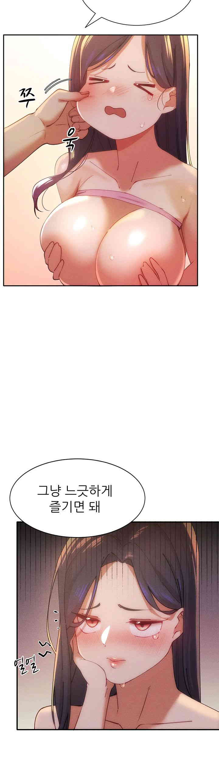 The Protagonist Gets Stronger When He Fucks the Female Hunter Raw - Chapter 3 [photo 26] - MangaPorn