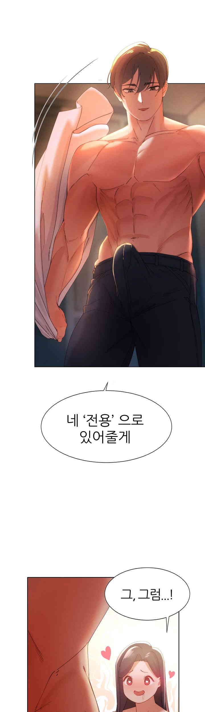 The Protagonist Gets Stronger When He Fucks the Female Hunter Raw - Chapter 3 [photo 28] - MangaPorn